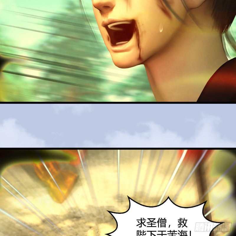 第397话：大帝与圣僧33