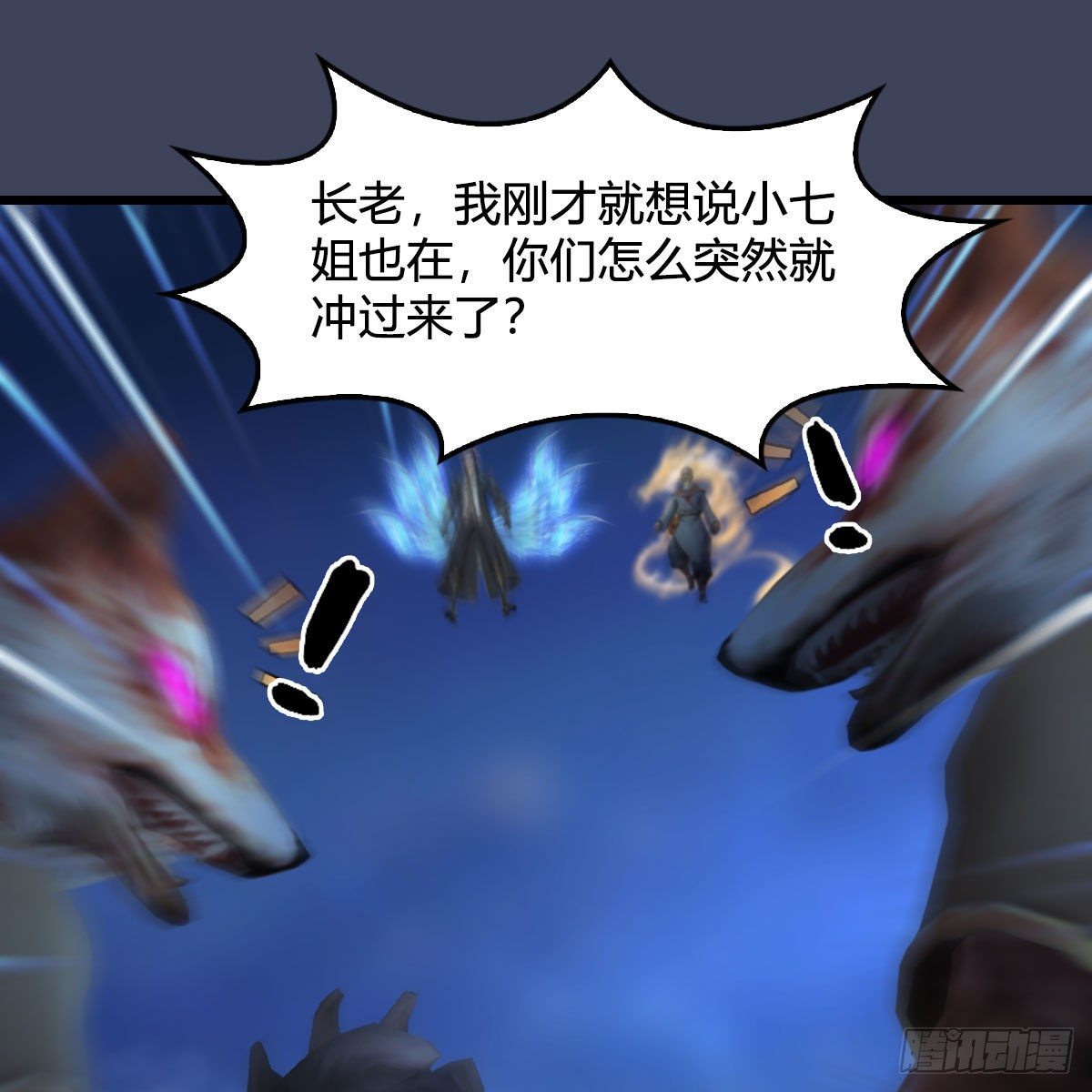 第521话：再遇丁铭73