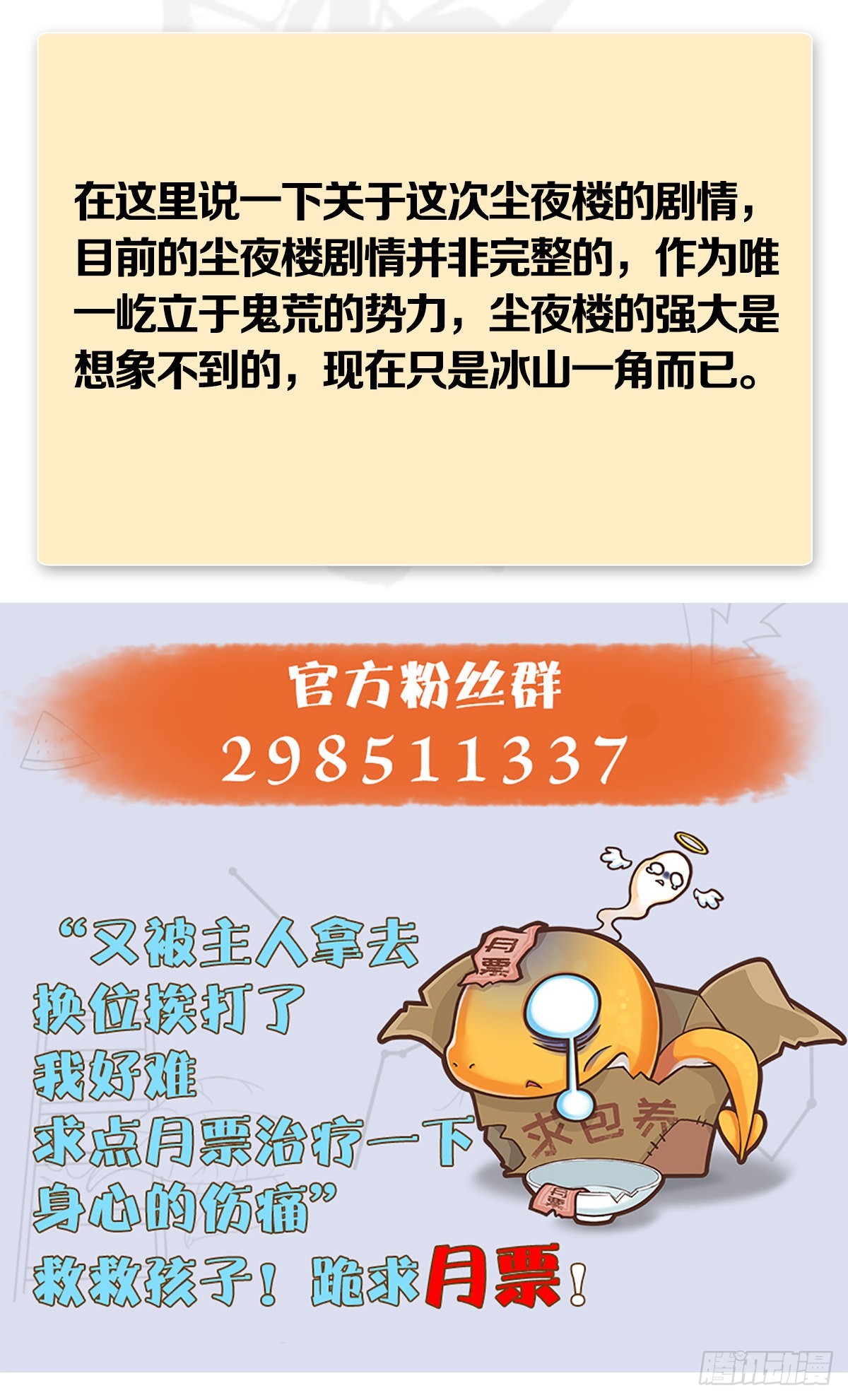 第623话：白堇苏醒68
