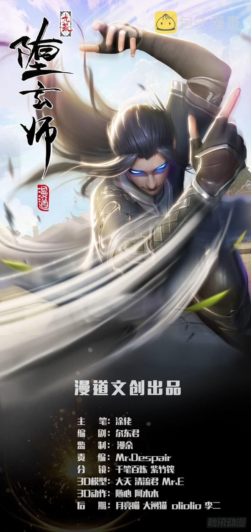 第373话：白堇之死？0