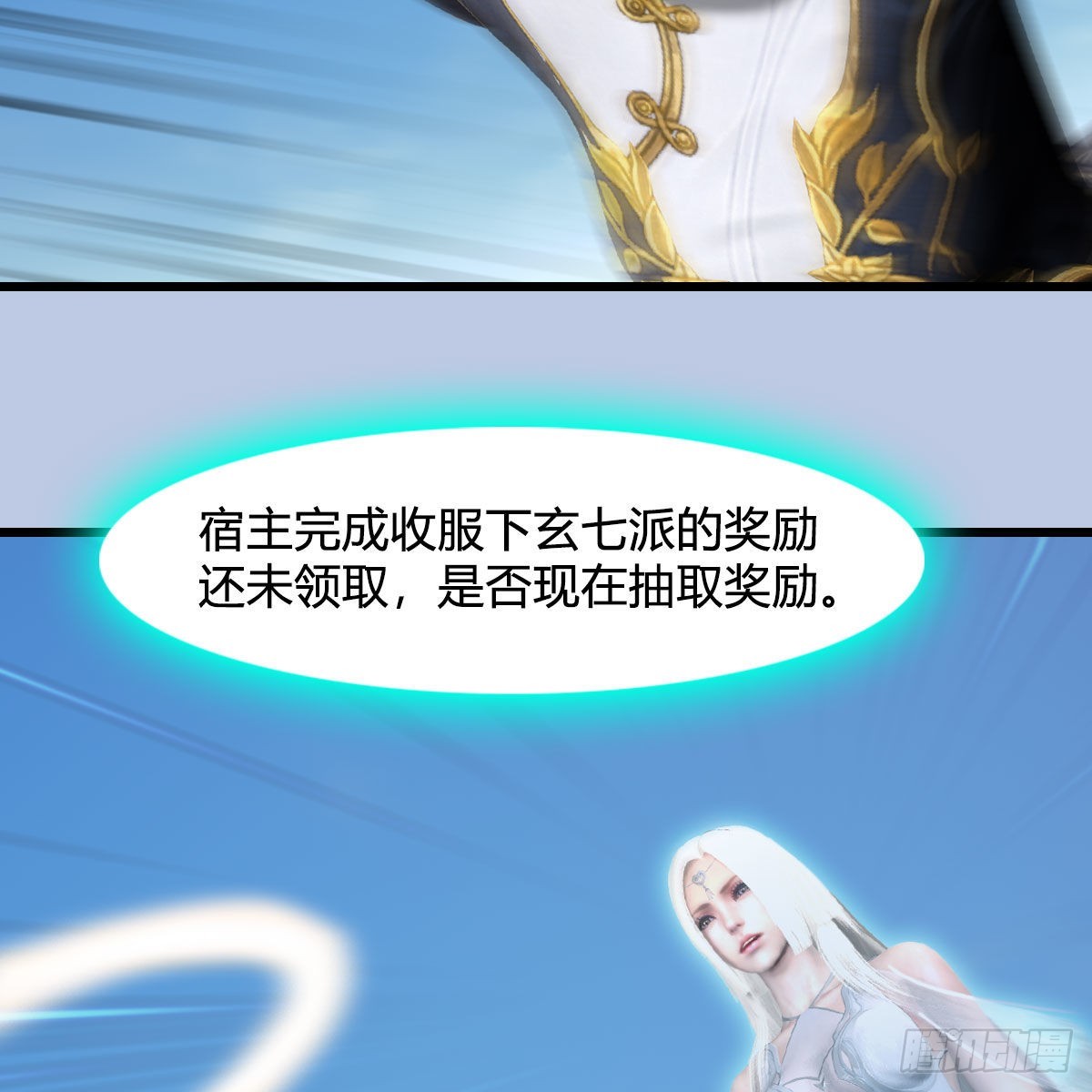 第633话：咒噬虫皇58