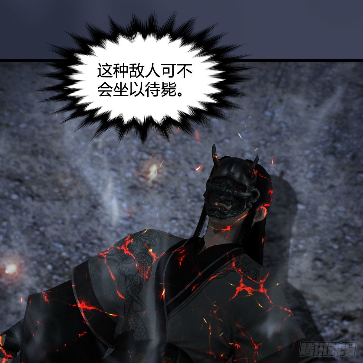 第616话：玄兽之躯9