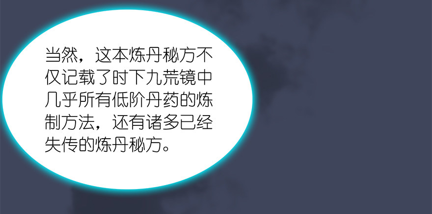 018.任务：击杀灭门所有玄师？63