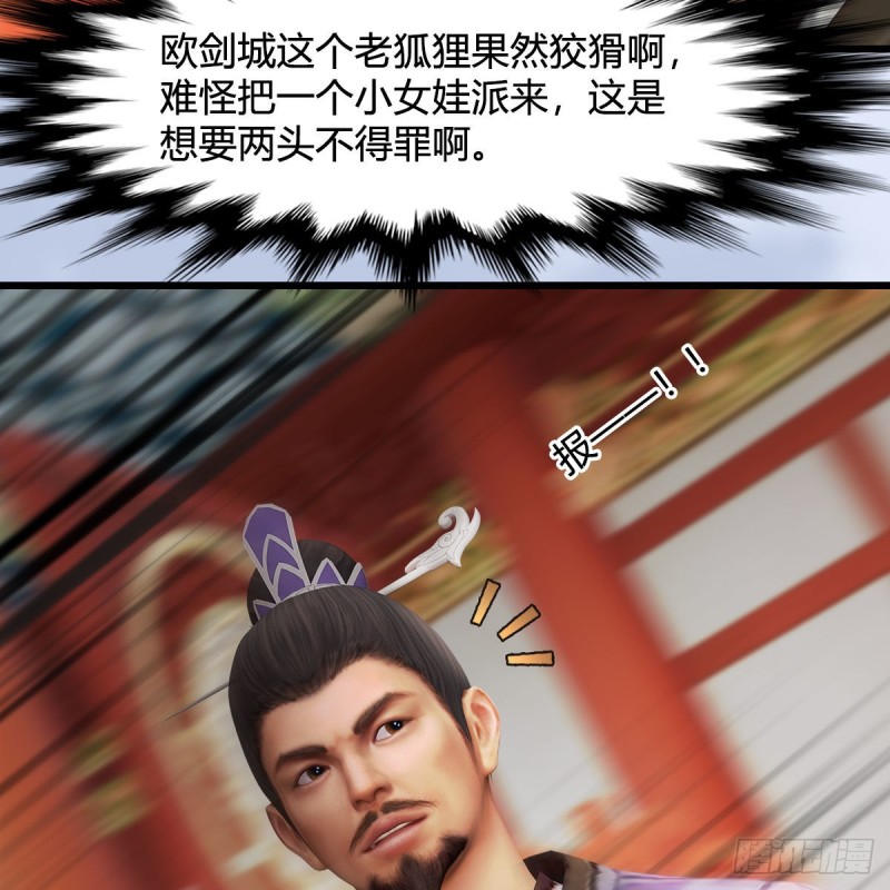 第423话：五派出手51