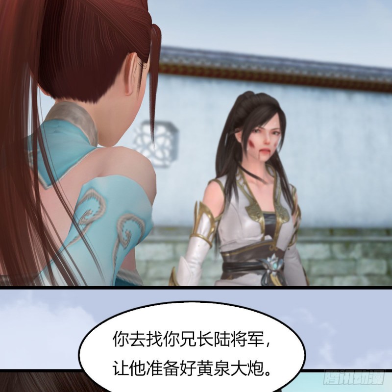 第456章：五官王VS白堇-下5