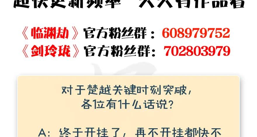 第168话 突破！！！137