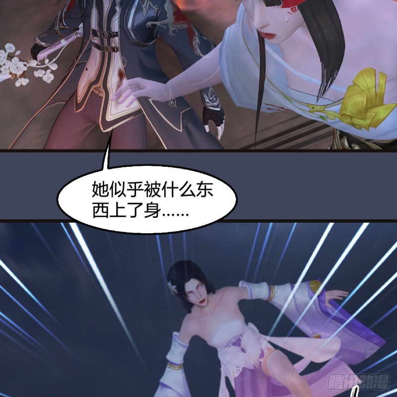 第369话：原来是鬼族17