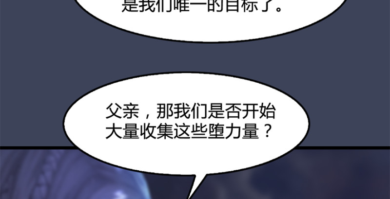 第228话：尘宵门之秘121