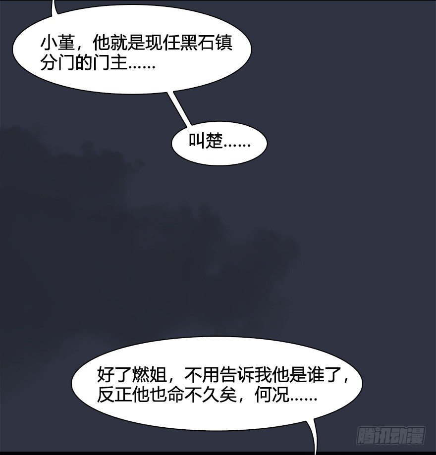 032 追魂血印24