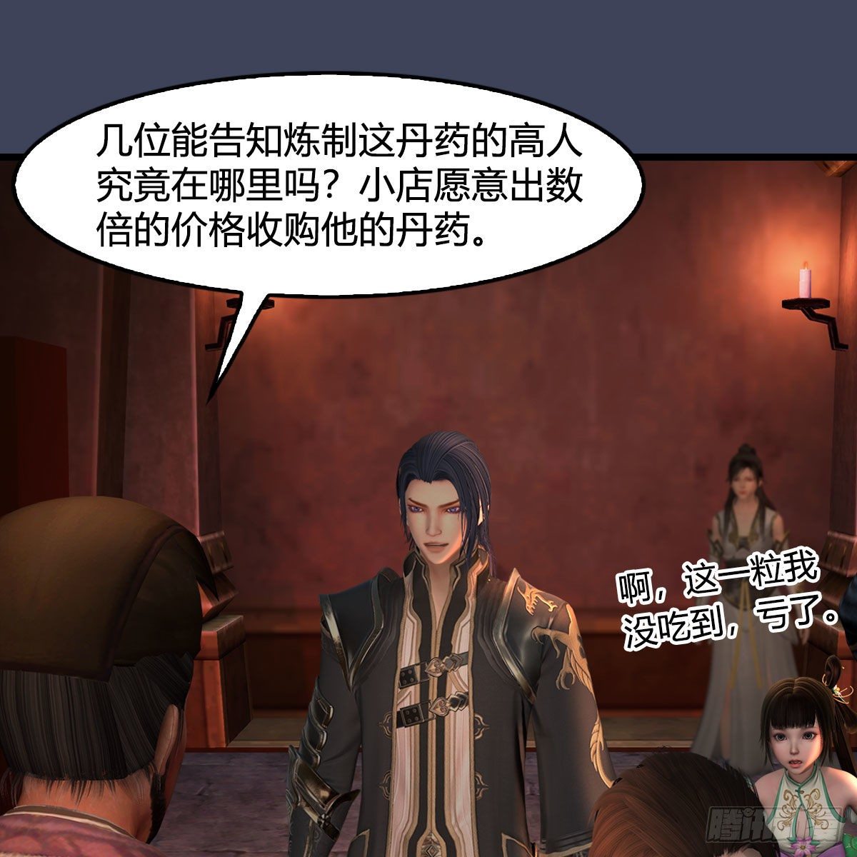 第590话：这一剑，疼吧17