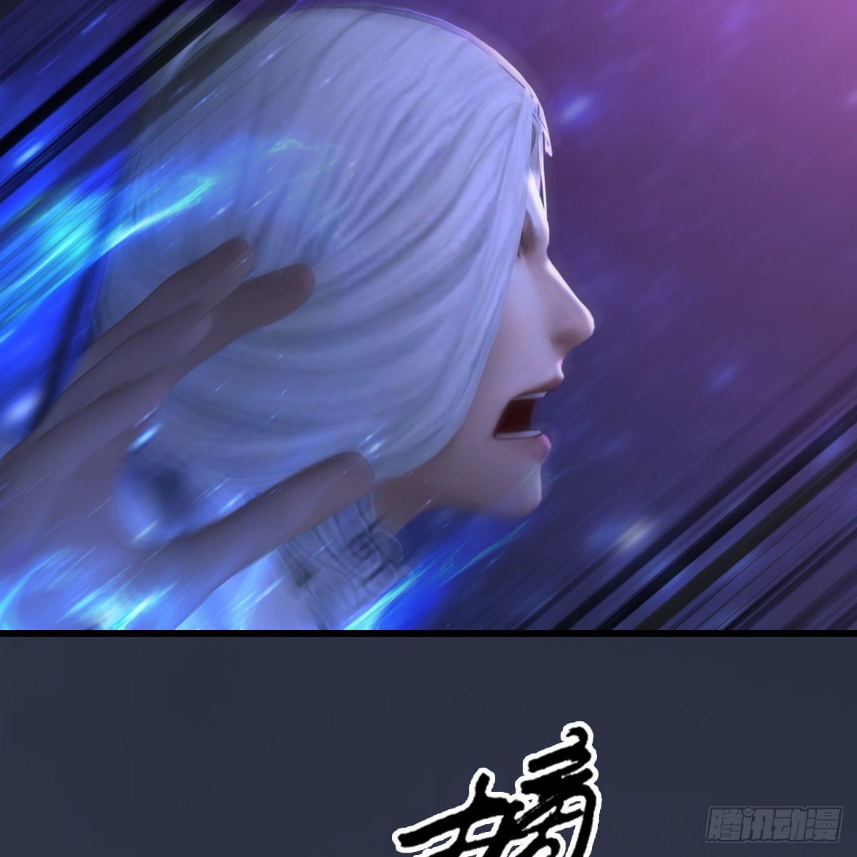 第473话：毛线VS卞星河16