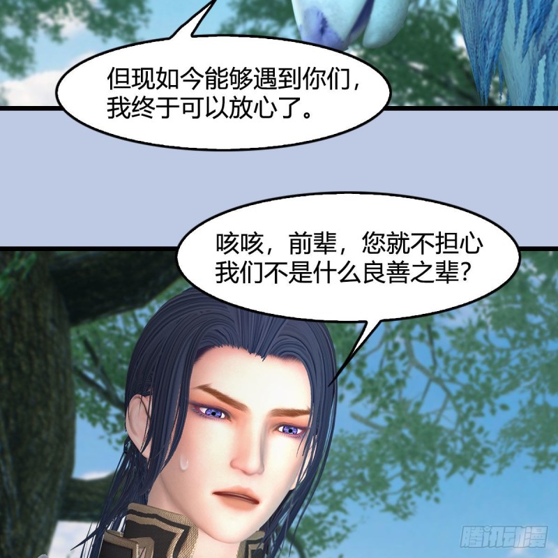 第363话：四不相38