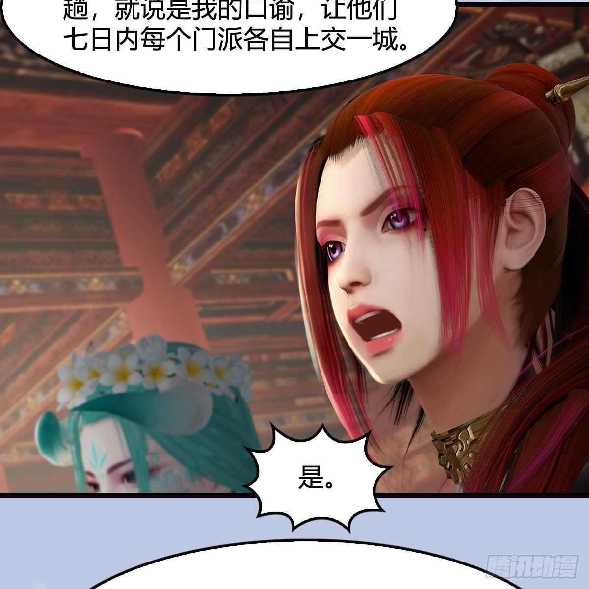 第533话：路修远降临6
