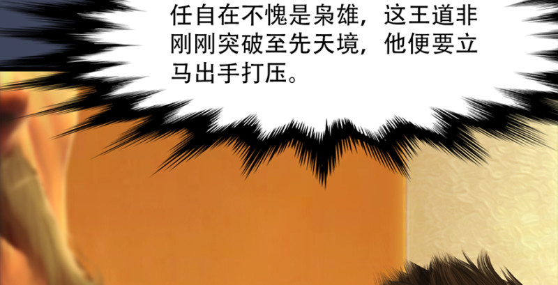 第242话：老娘罩定了33
