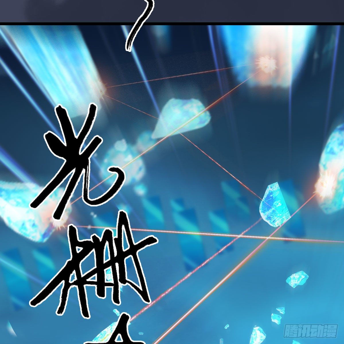 第608话：广寒宫77