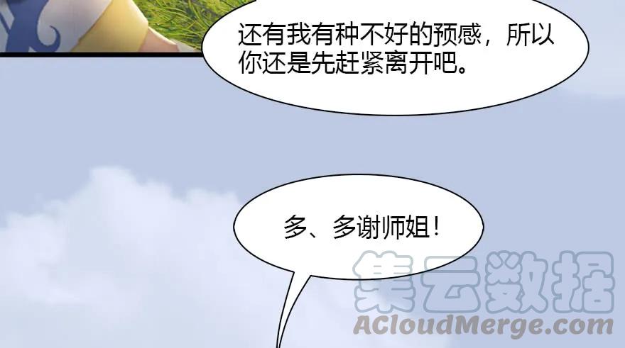 094 白堇的实力54