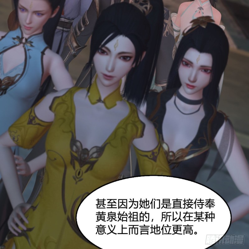 第392话：黄泉祭司12