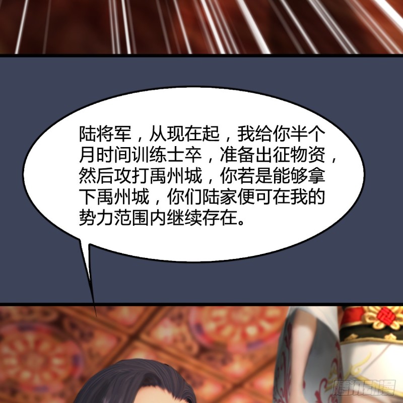 第320话：准备攻打禹州城33