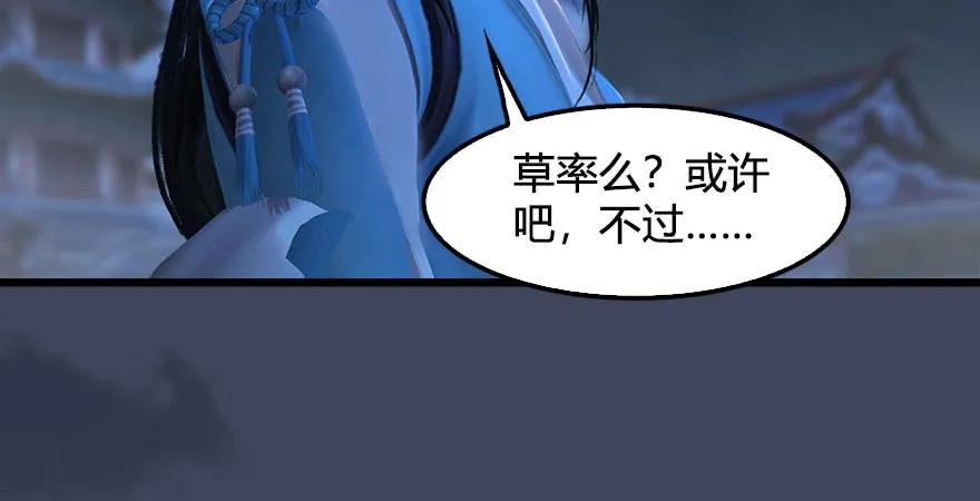 第232话：因爲你是我三弟86