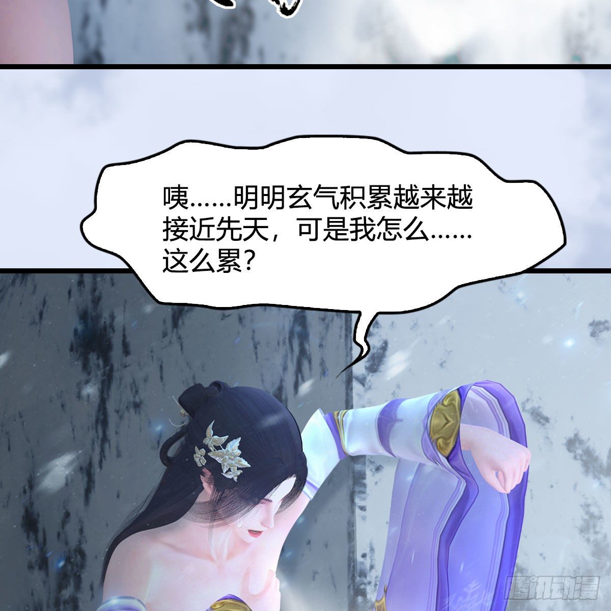 第535话：冬至雪突破15