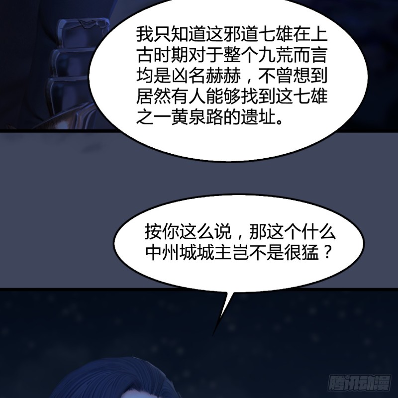 第282话：邪道七雄20