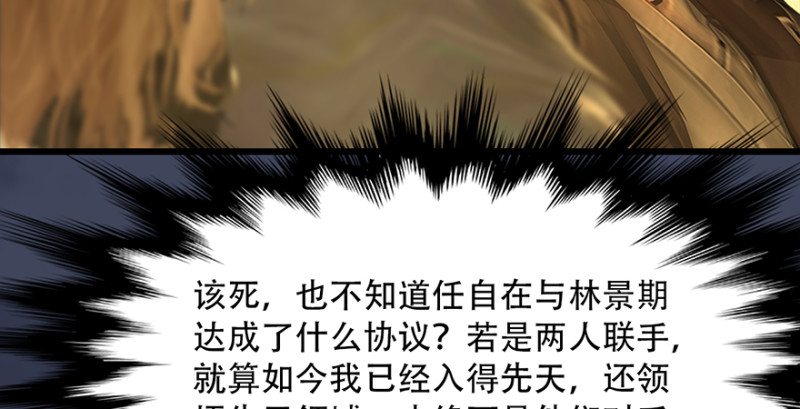 第242话：老娘罩定了35