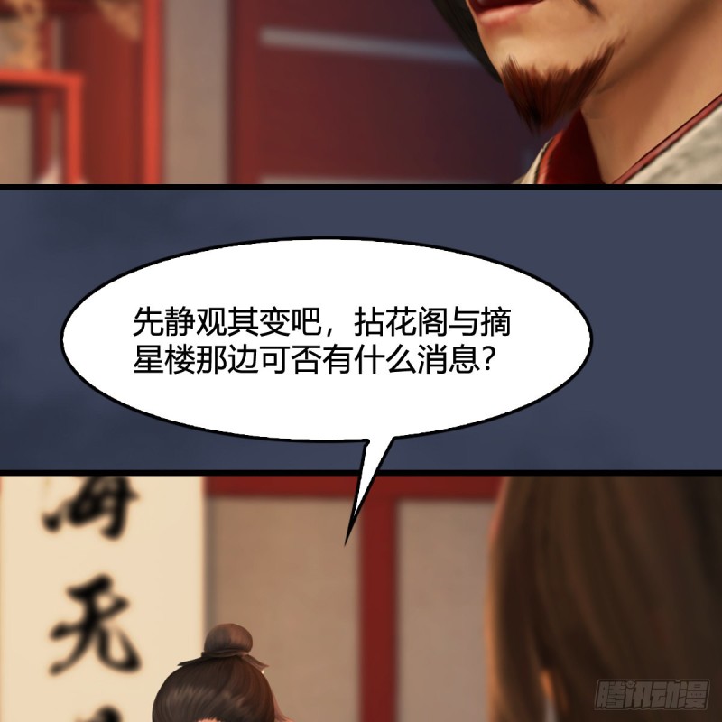 第319话：孔雀之死44