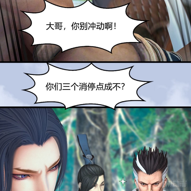 第354话：胡大师的实力23
