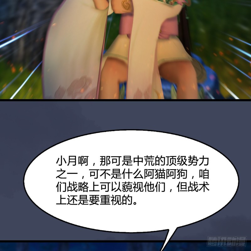 第328话：神秘人34