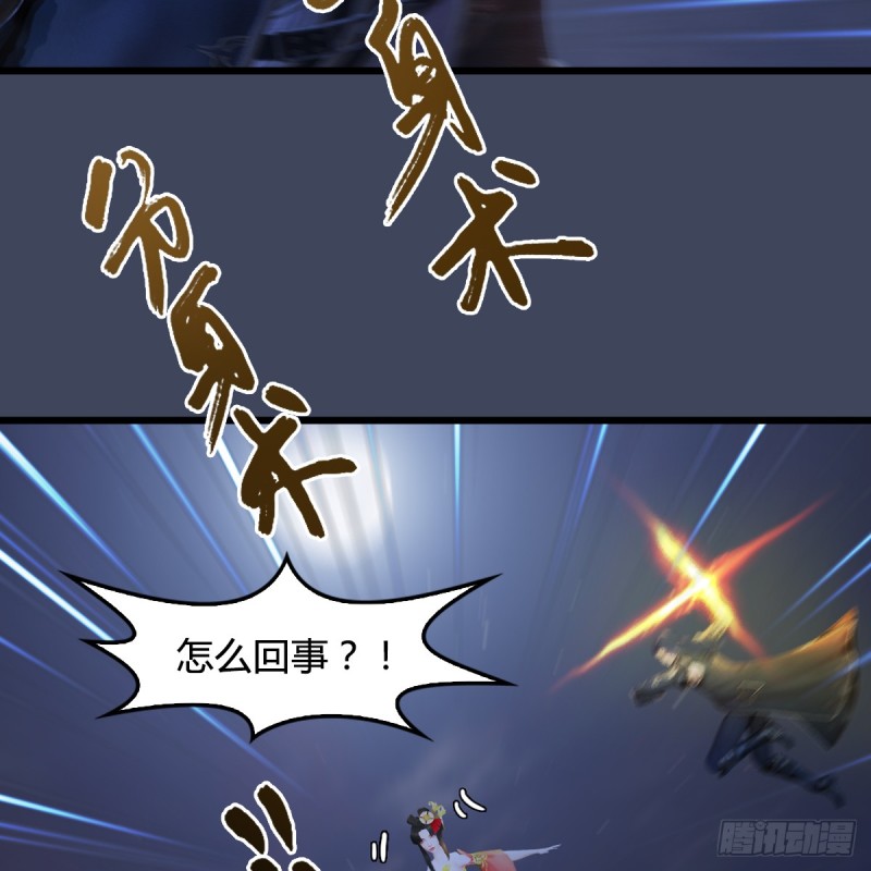 第252话：楚越VS画中仙133