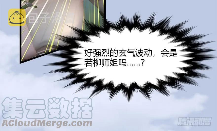 094 白堇的实力35