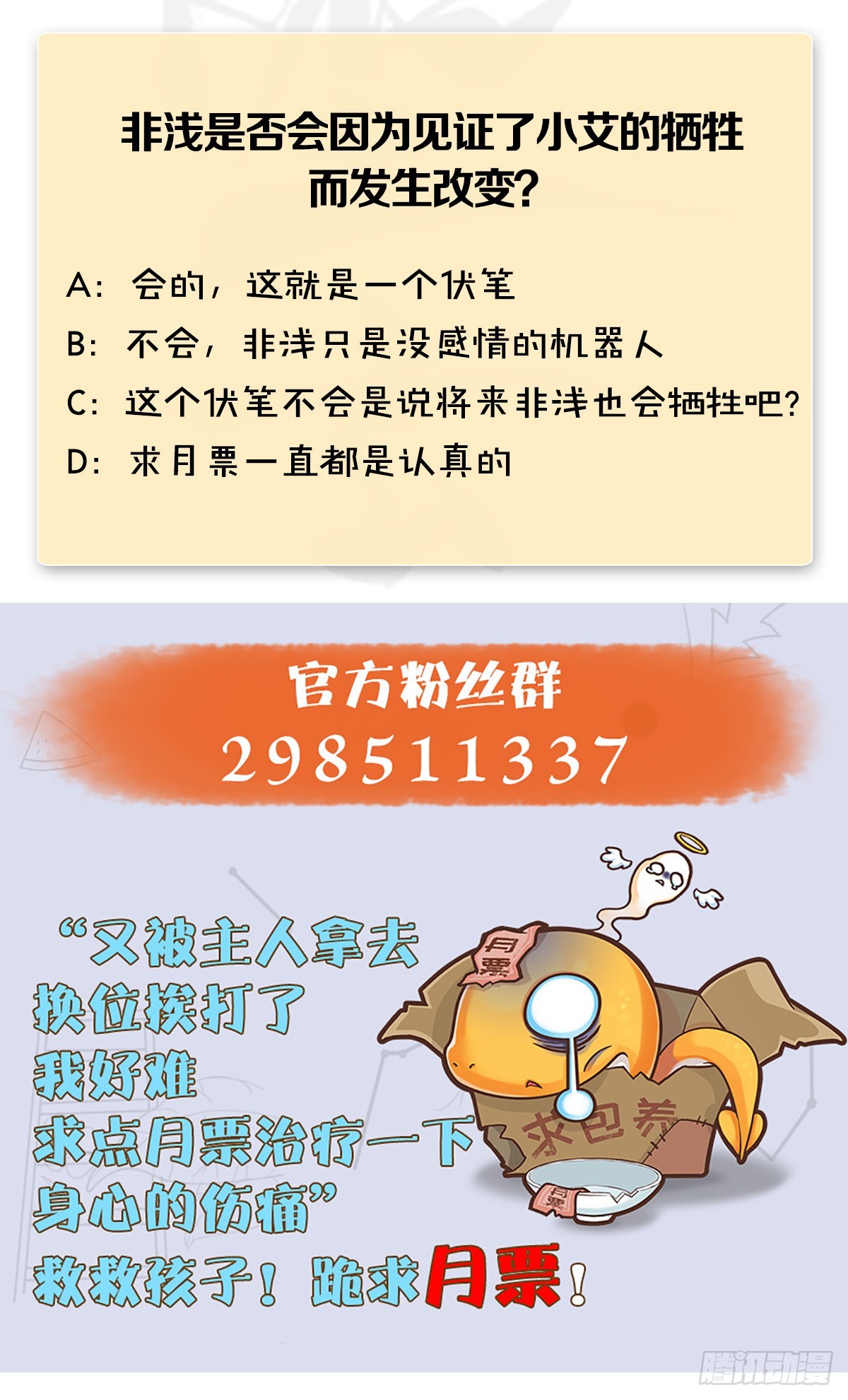 第663话：生命的意义76