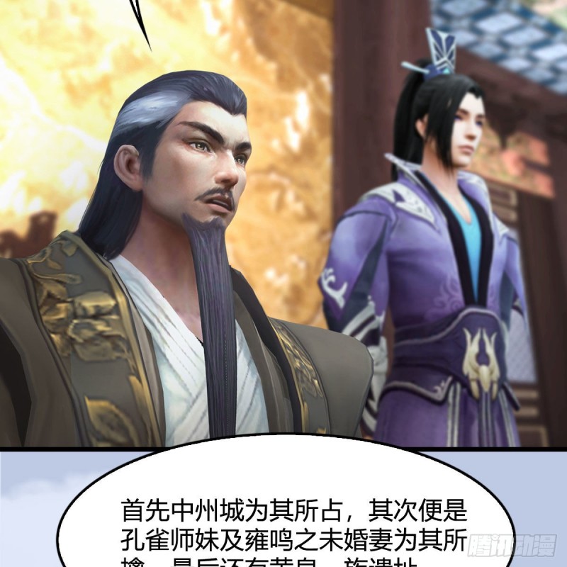 第330话：杀上九门宫8