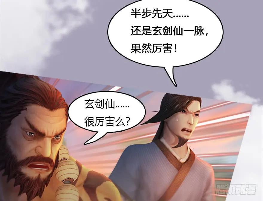 132酒公子VS鬼师（中）5
