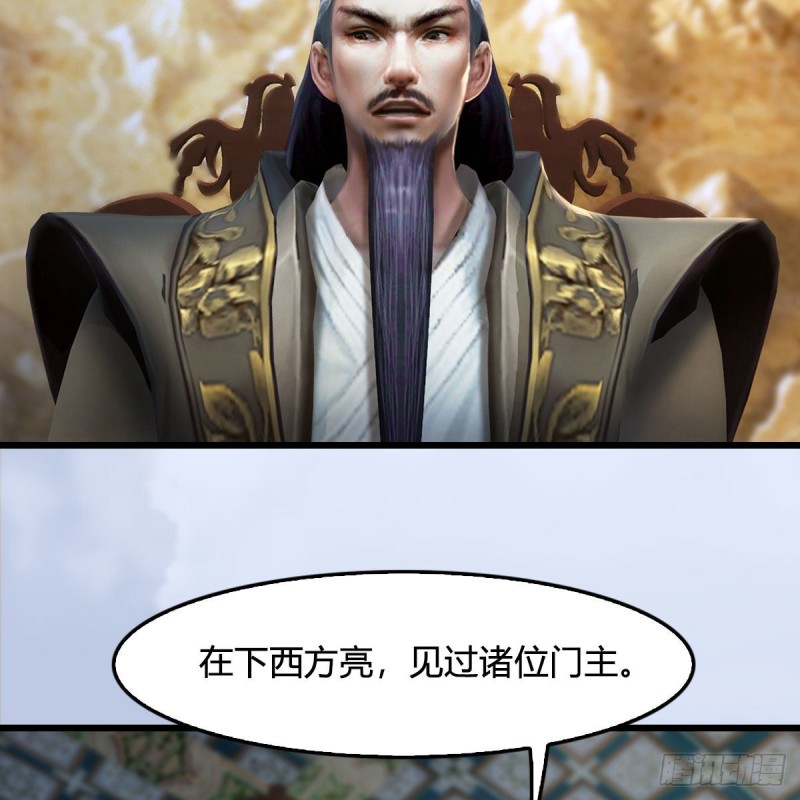 第330话：杀上九门宫4