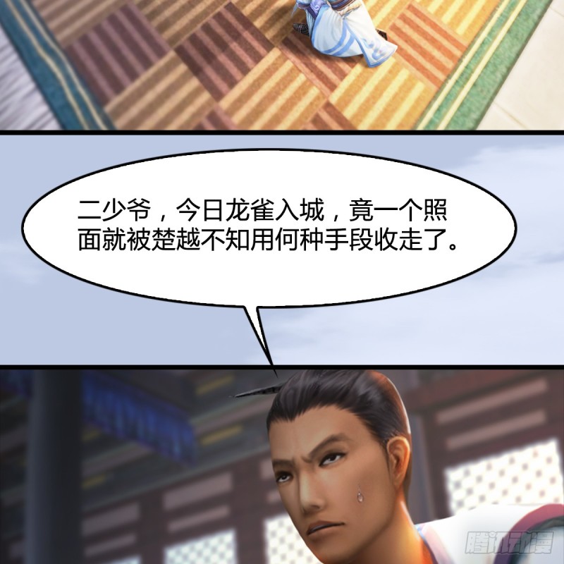第305话：大军攻城32