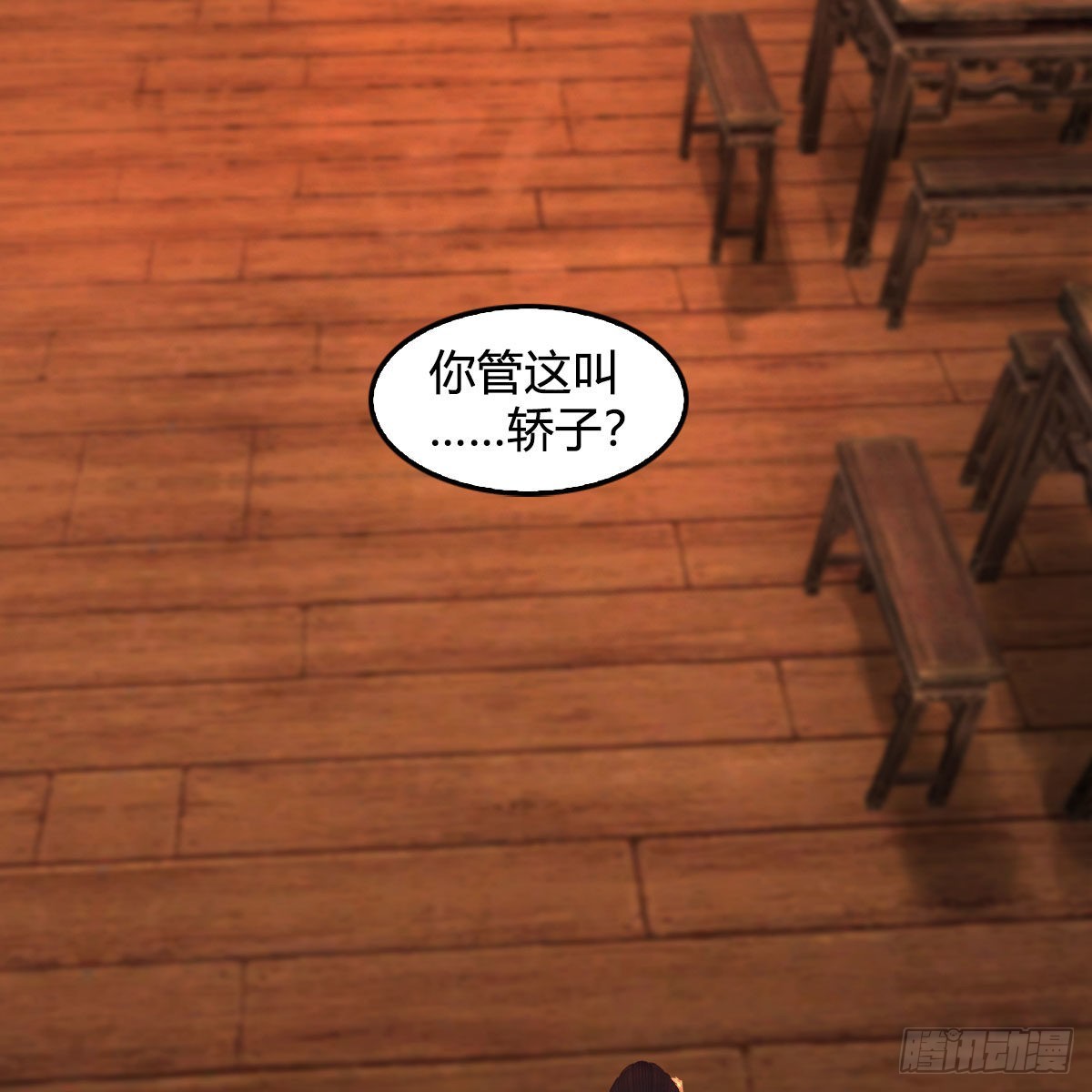 第620话：山中小轿67