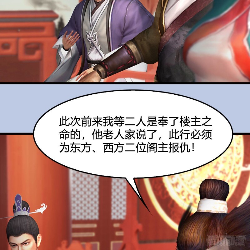 第423话：五派出手40