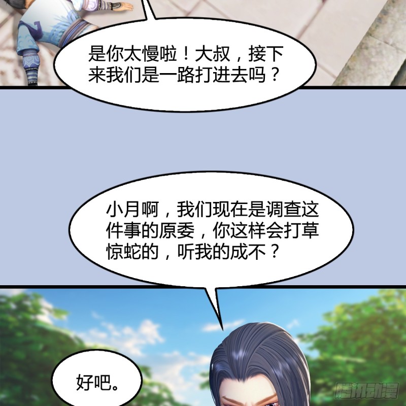 第279话：你不觉得残忍吗？9