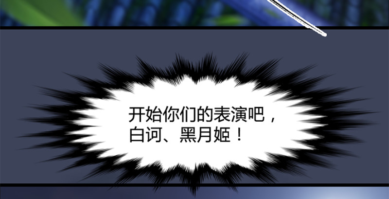 第224话：神秘黑气27