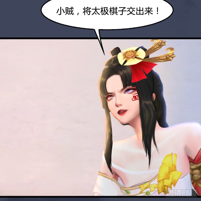 第252话：楚越VS画中仙110