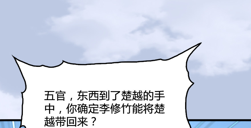 第173话：林景期暴走！90