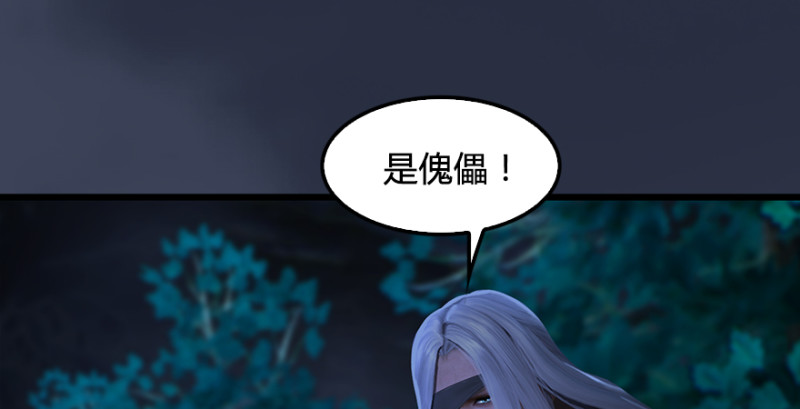 第211话：傀儡反水61