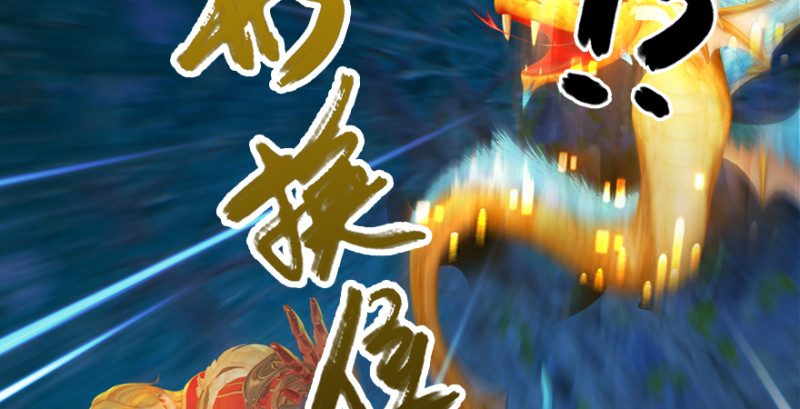 第207话：楚越VS西泽尔（上）70