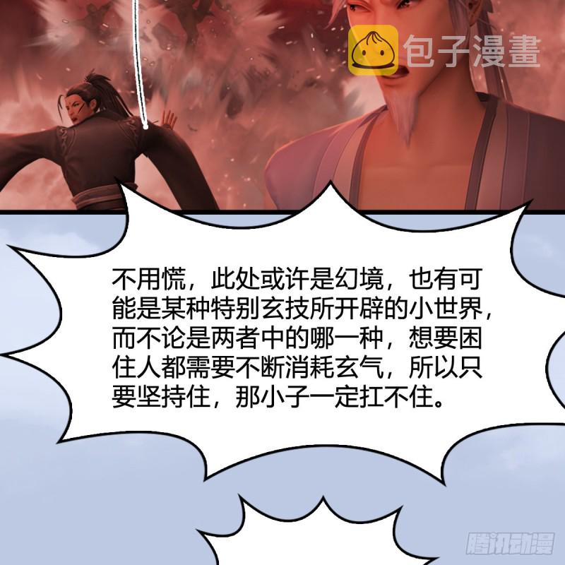第309话：秒杀神庭灵境强者5