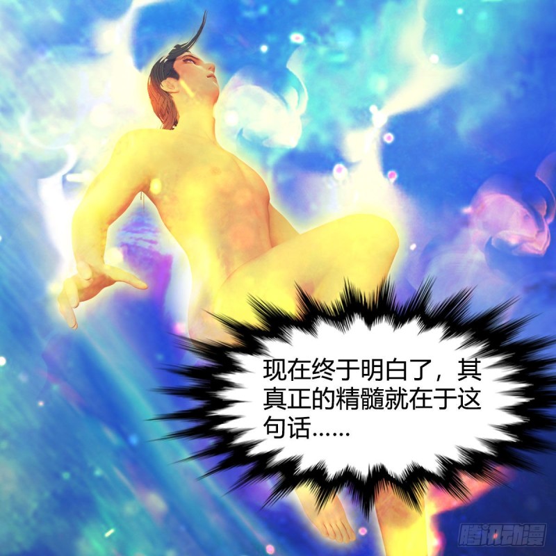 第379话：险死还生52