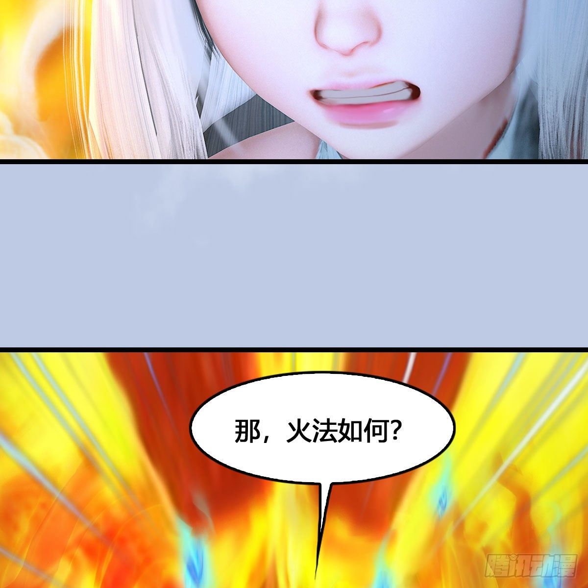 第536话：焚灭、霜寂64