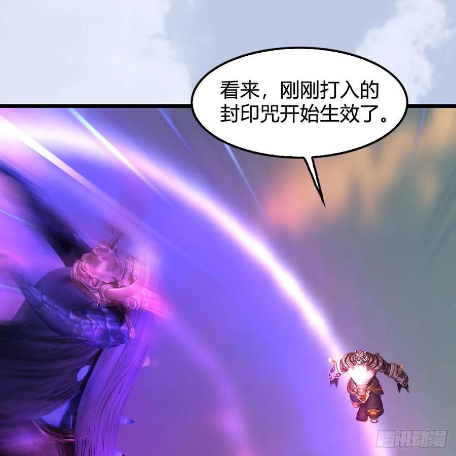 第579话：敲山背叛43