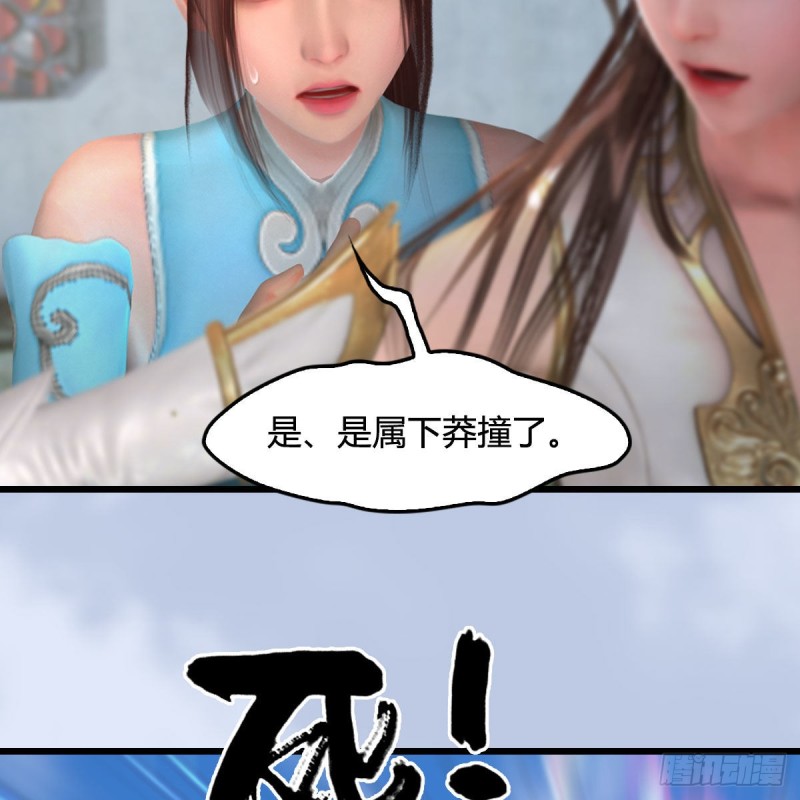 第455话：五官王VS白堇-上55