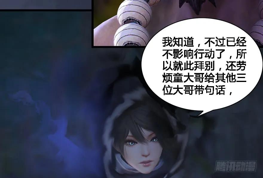 124 黑月姬的过去90